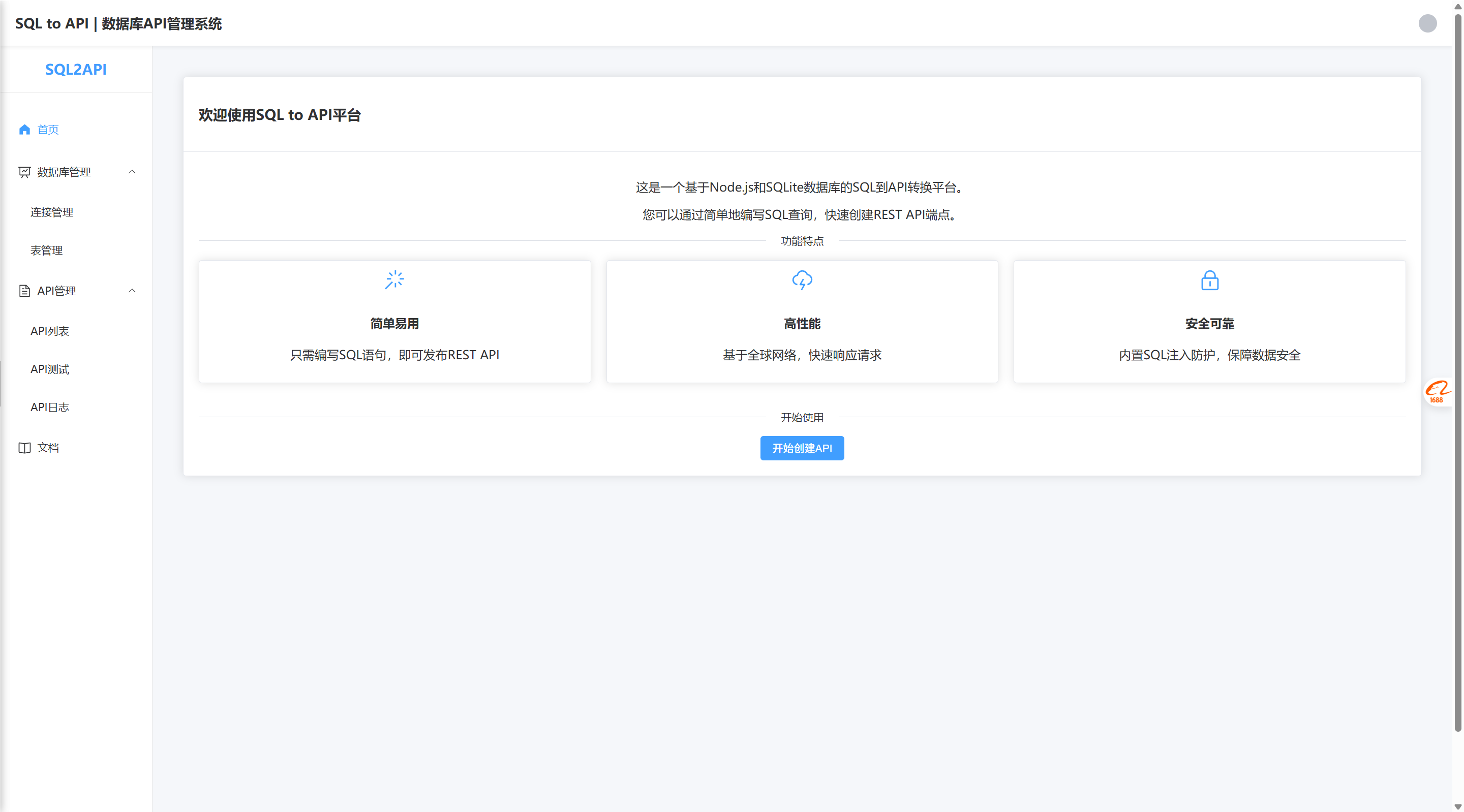 部署完成,登录到服务