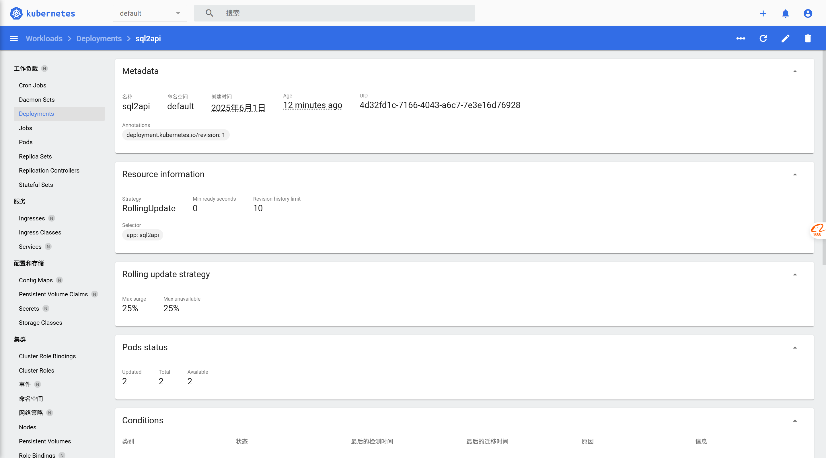 镜像部署到 Kubernetes